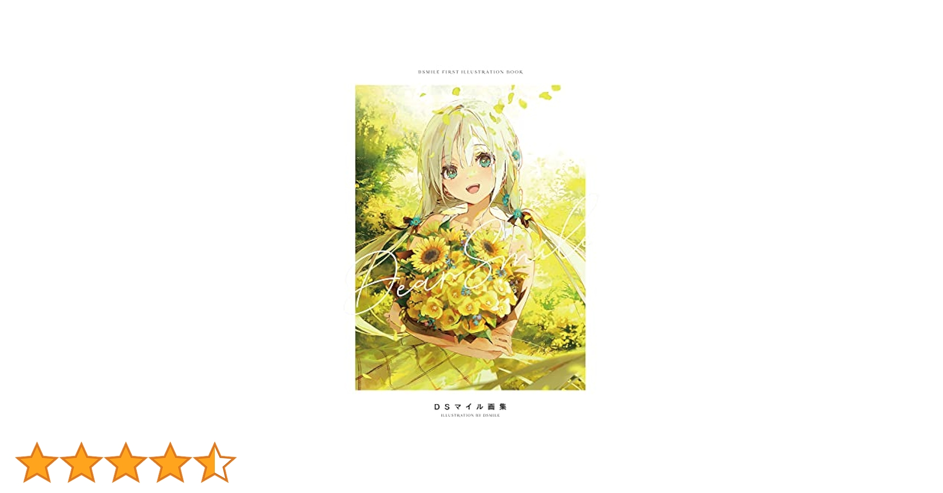 Amazon.co.jp: Dear Smile DSマイル画集 : DSマイル: Japanese Books